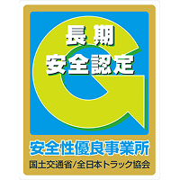 Gマーク認証
